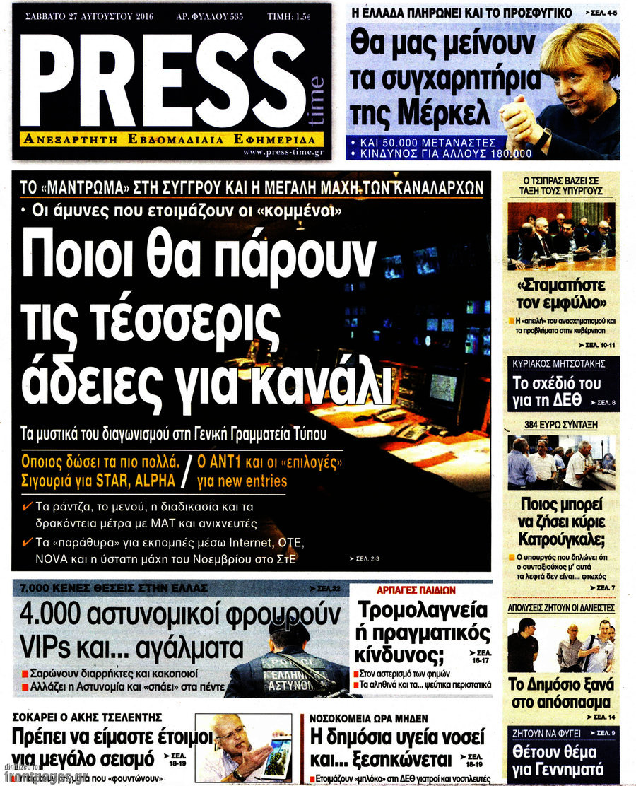 Press Time