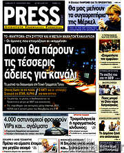 /Press Time