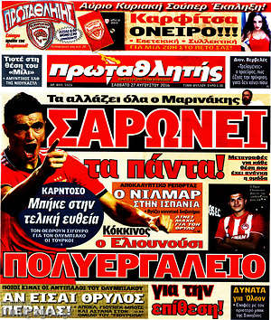 Πρωτοσέλιδο εφημερίδας Πρωταθλητής - protoselida