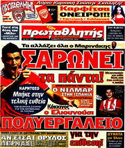 /Πρωταθλητής