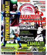 /Sport Day