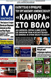 /Μαγνησία