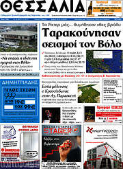 /Θεσσαλία