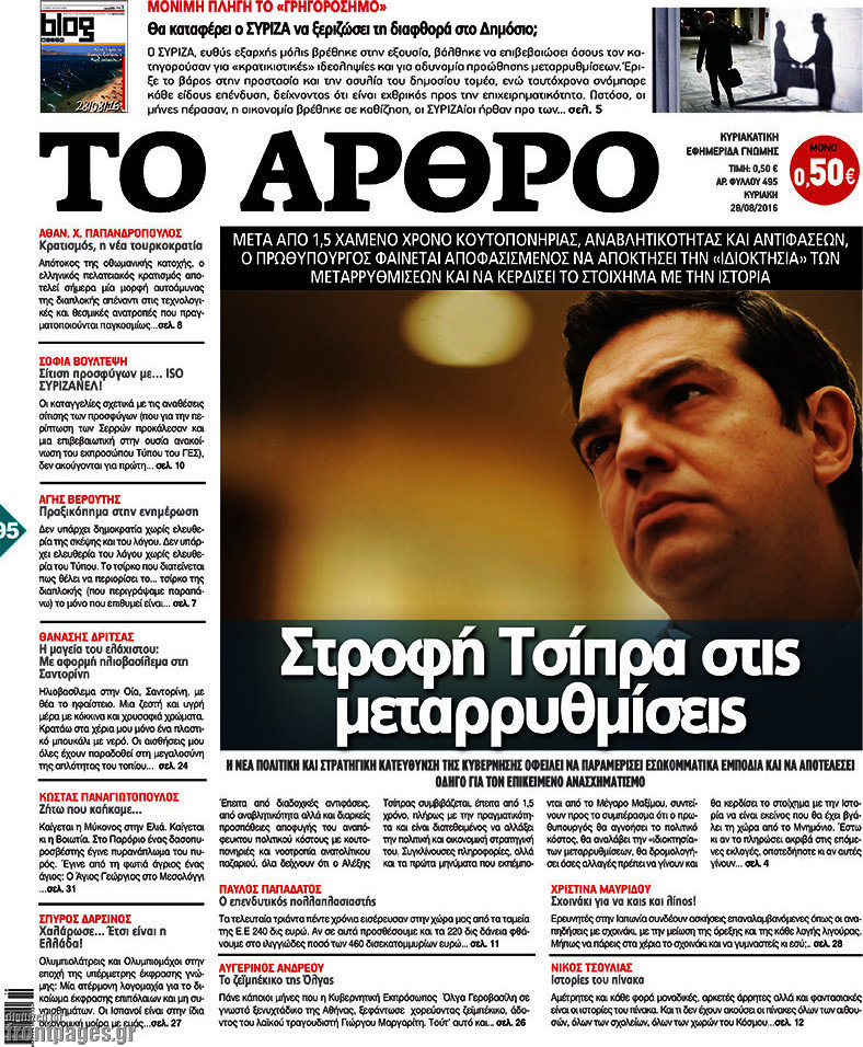 Άρθρο