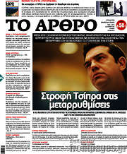 /Άρθρο
