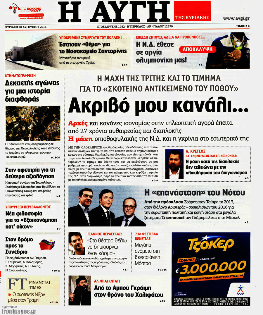 Αυγή