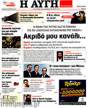 /Αυγή