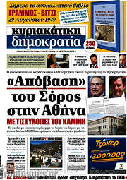 /Δημοκρατία