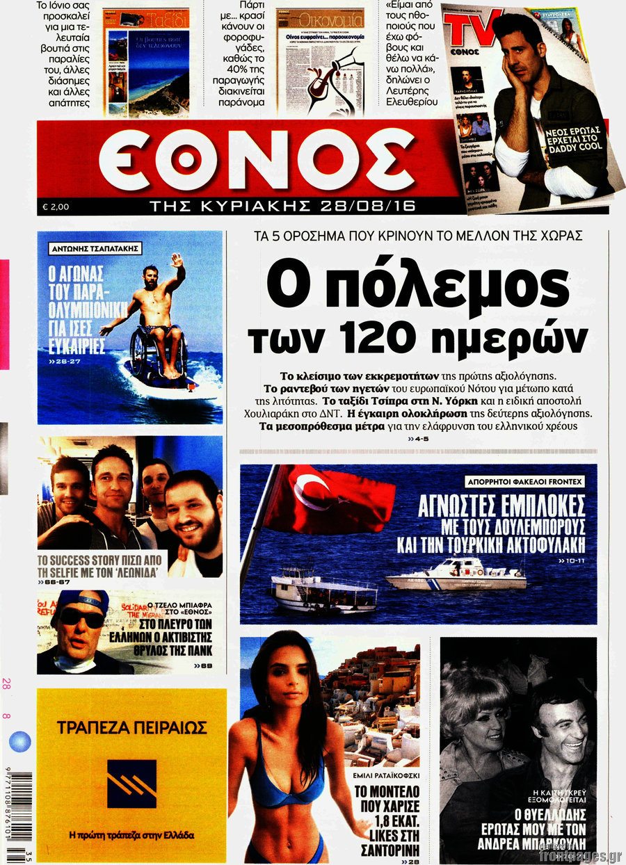 Έθνος