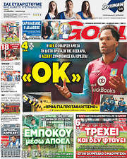 /Goal News