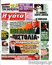 /Η Γάτα