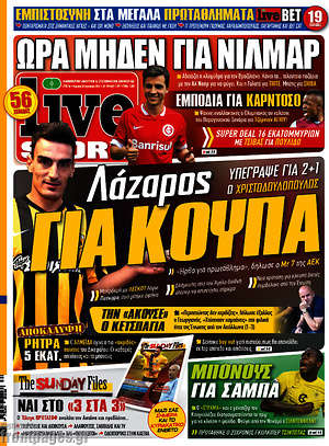 Πρωτοσέλιδο εφημερίδας Live Sport - protoselida