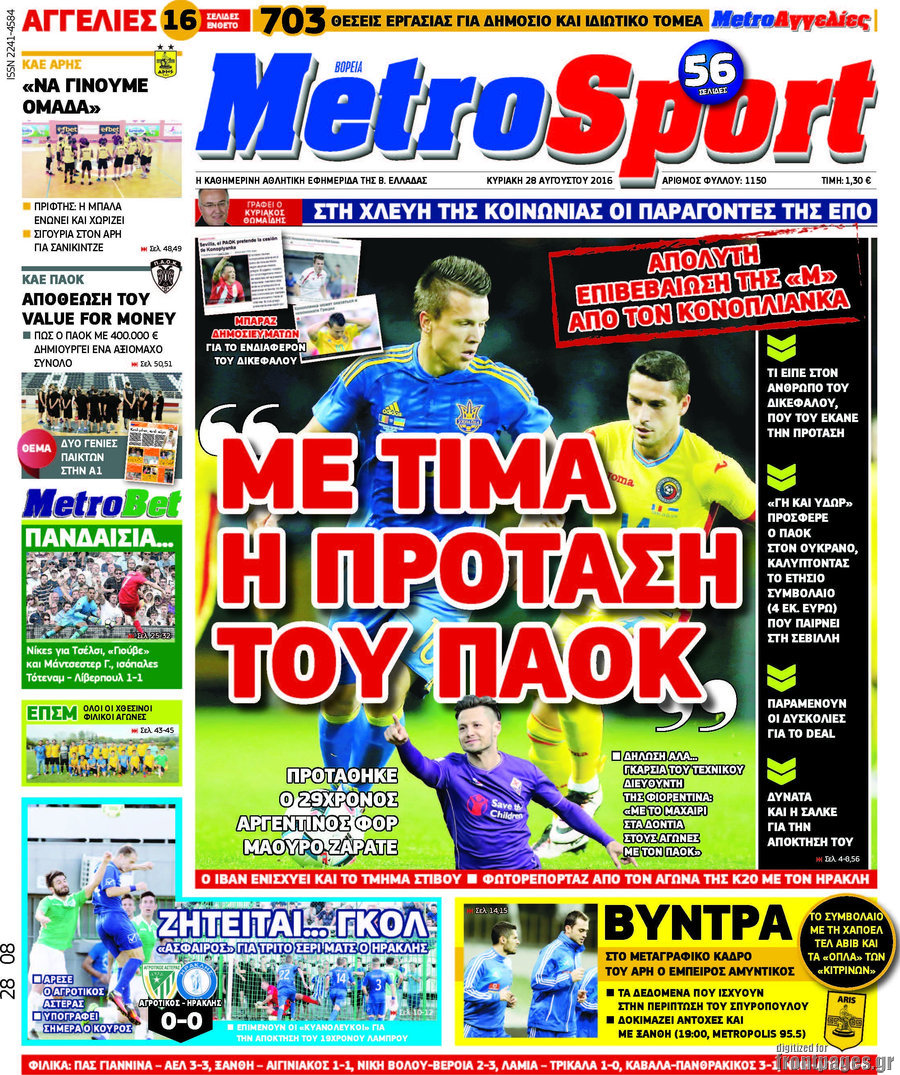 MetroSport