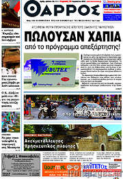 /Θάρρος