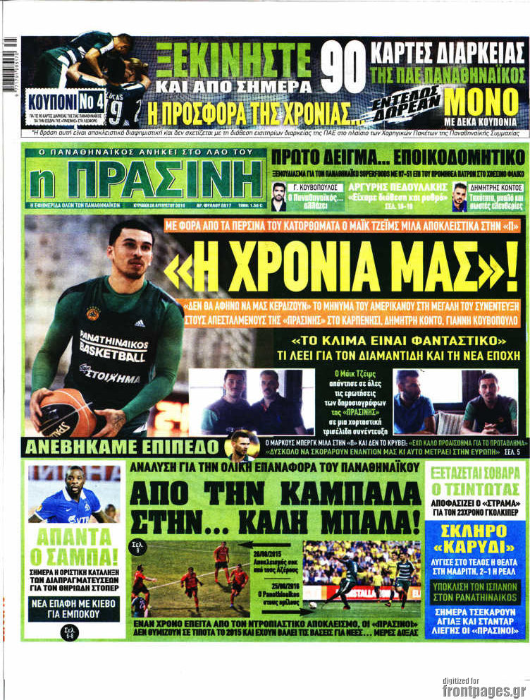 Η Πράσινη