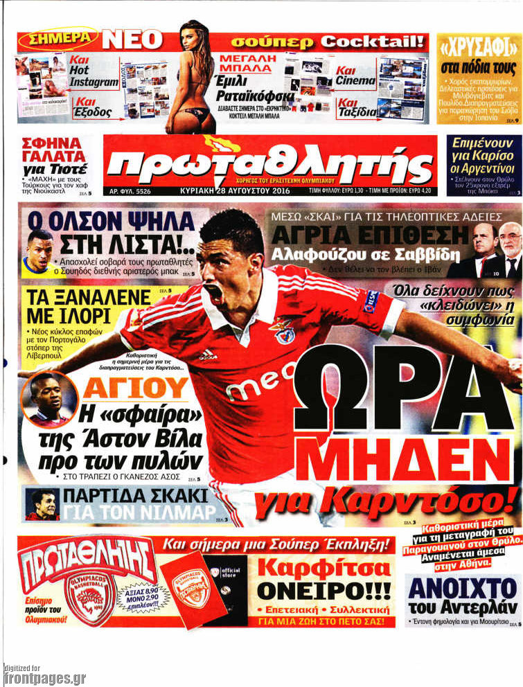 Πρωταθλητής