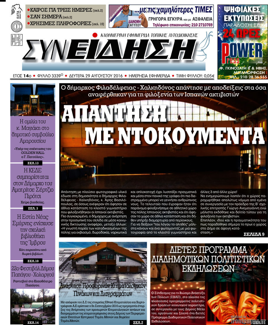 Συνείδηση