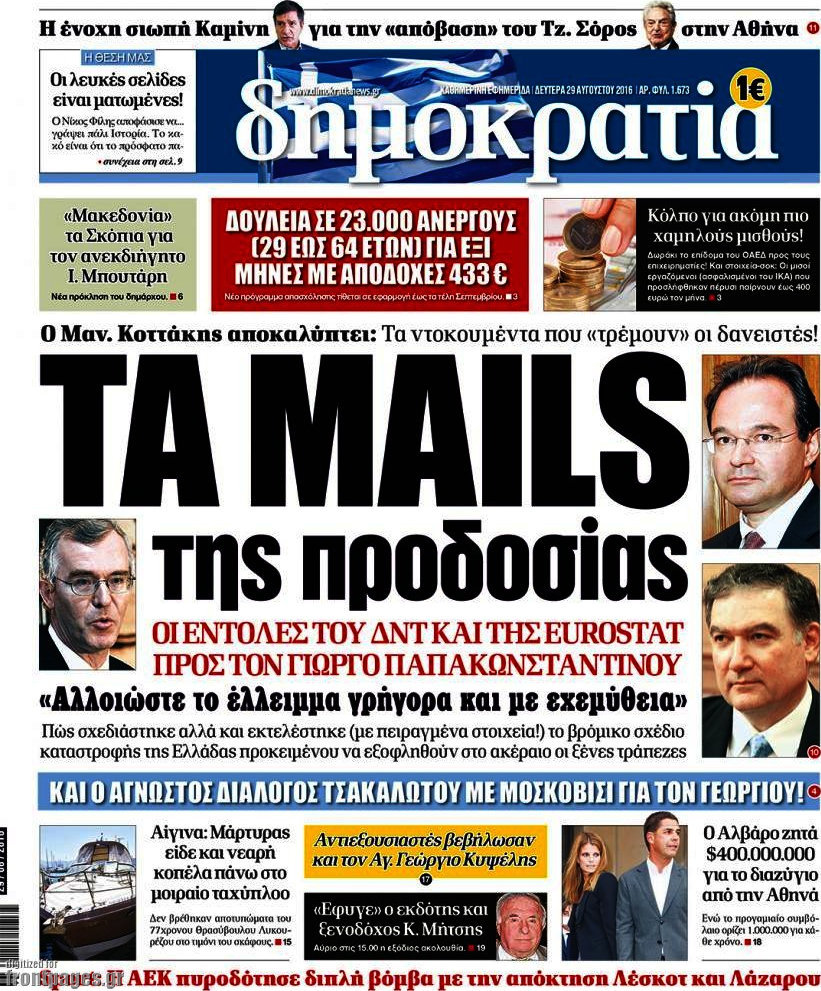 Δημοκρατία