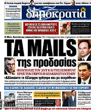 /Δημοκρατία