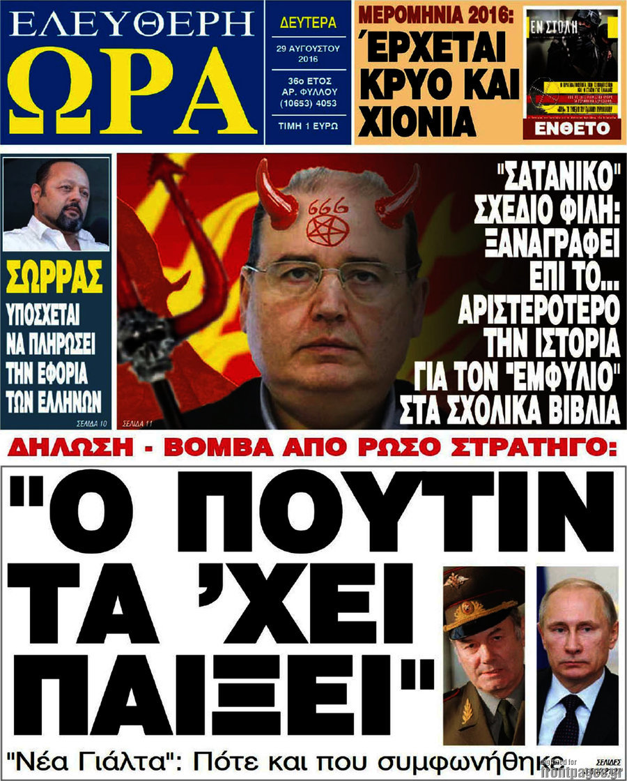 Ελεύθερη ώρα