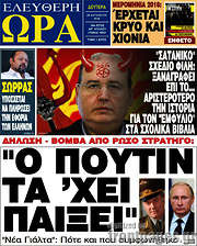 /Ελεύθερη ώρα