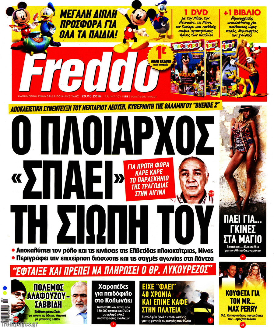 Freddo
