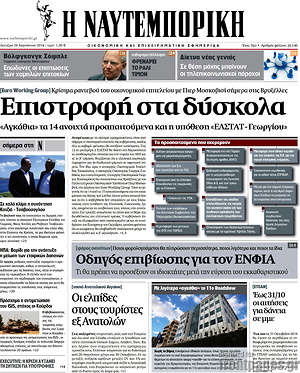Η Ναυτεμπορική: Επιστροφή στα δύσκολα