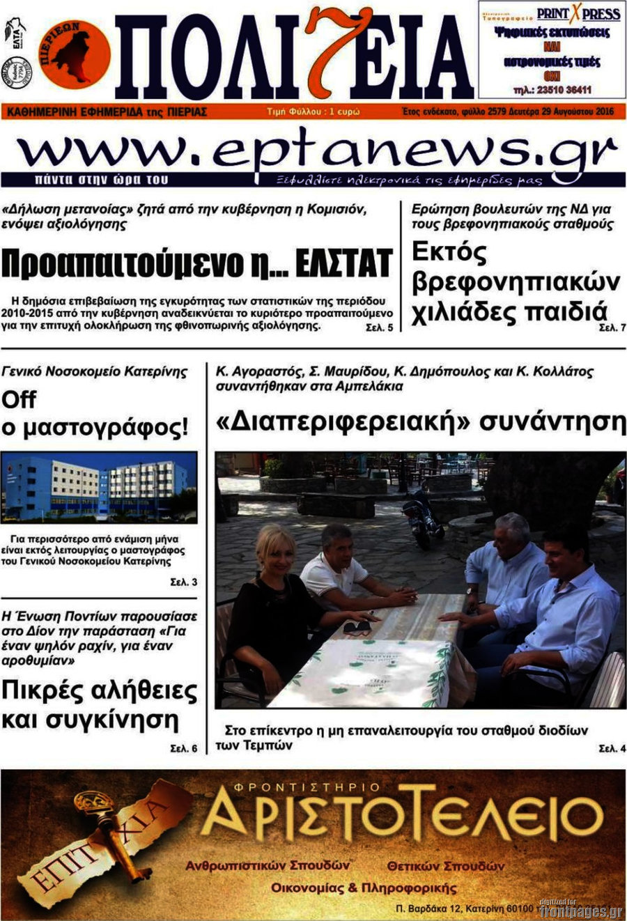 Πολιτεία