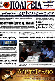 /Πολιτεία
