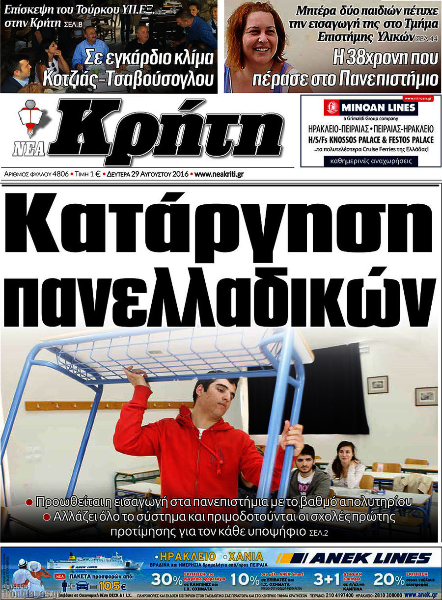 Νέα Κρήτη