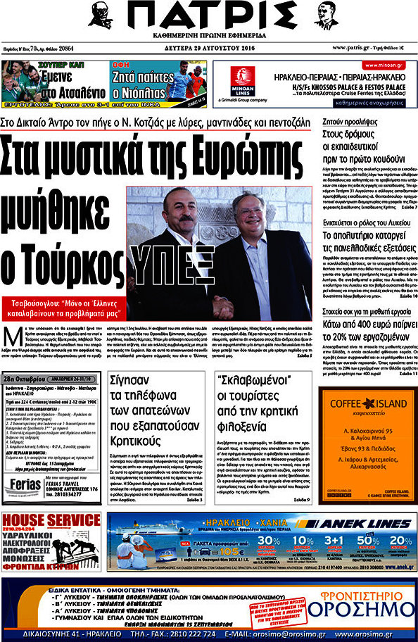 Πατρίς