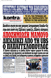 /Kontra News