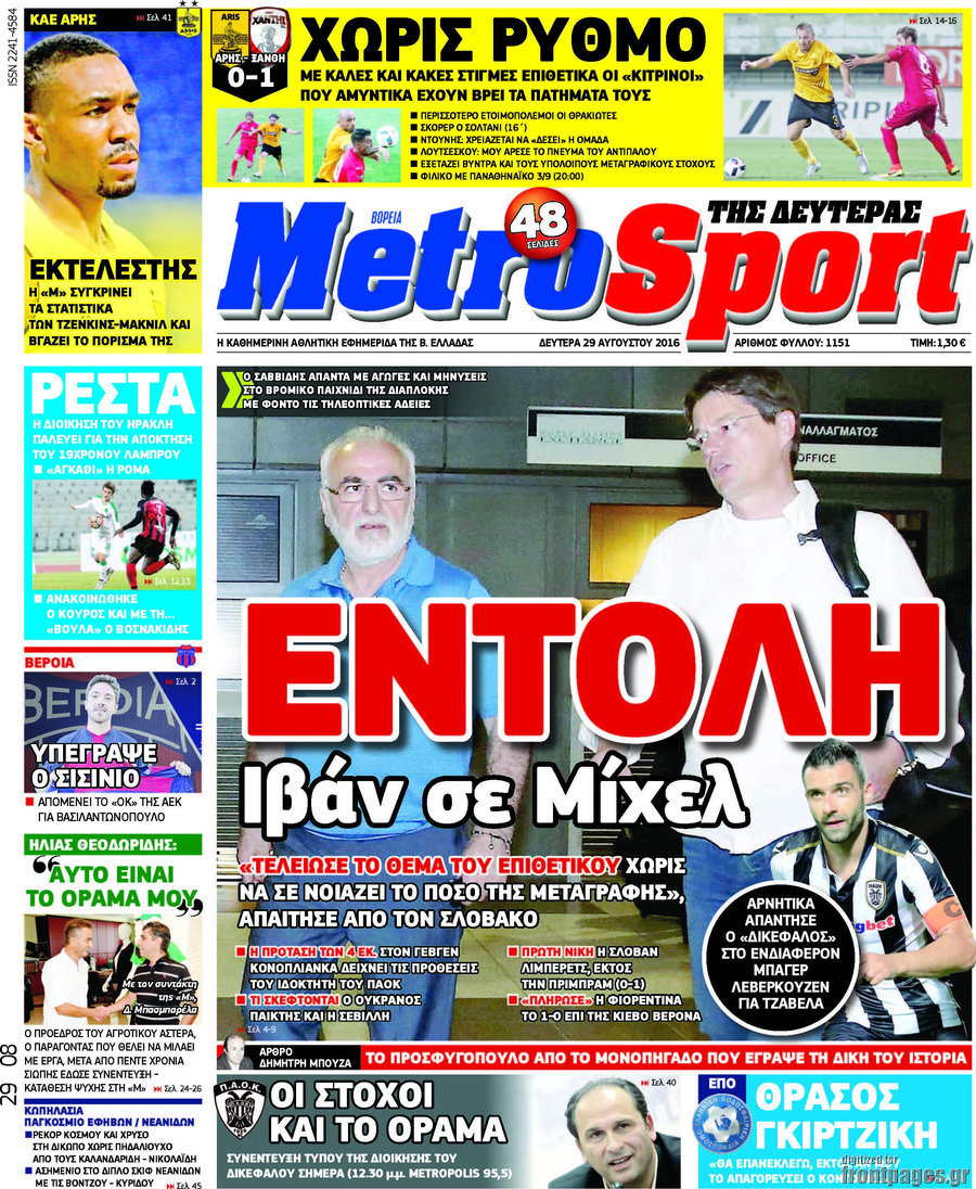 MetroSport