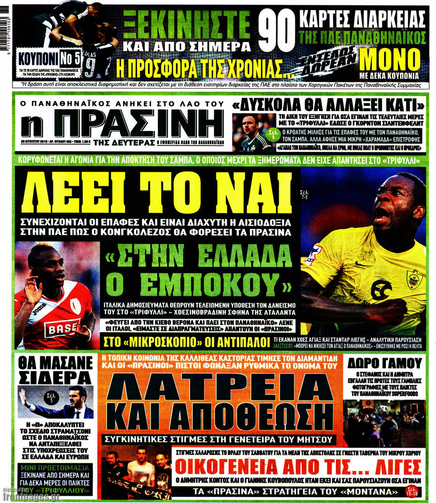 Η Πράσινη