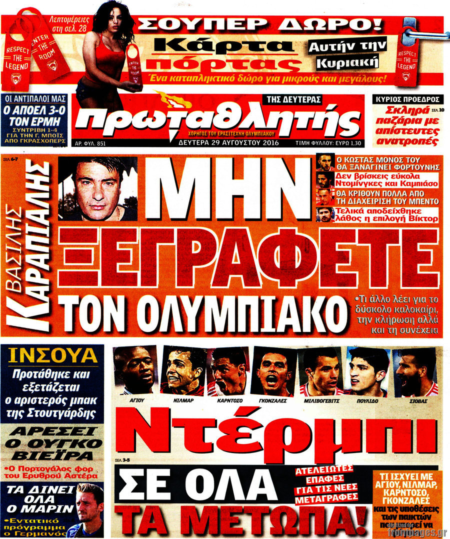 Πρωταθλητής