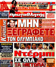 /Πρωταθλητής