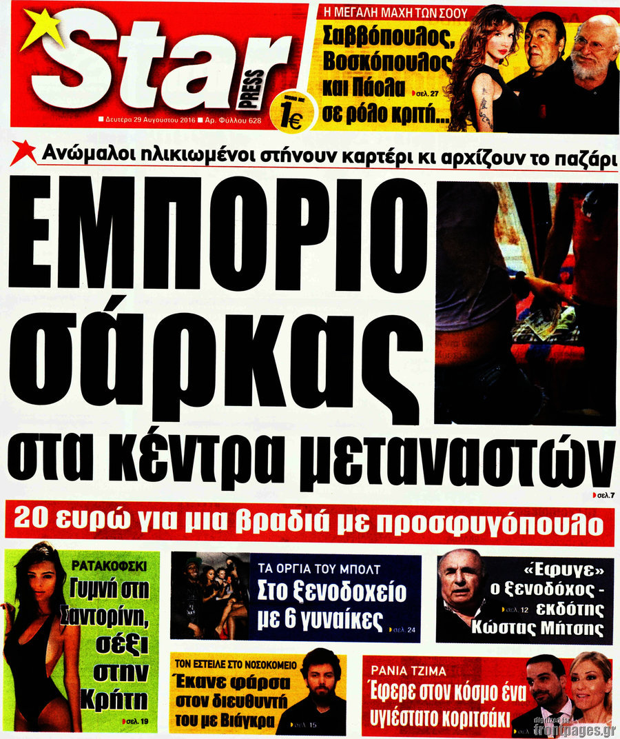 Star press
