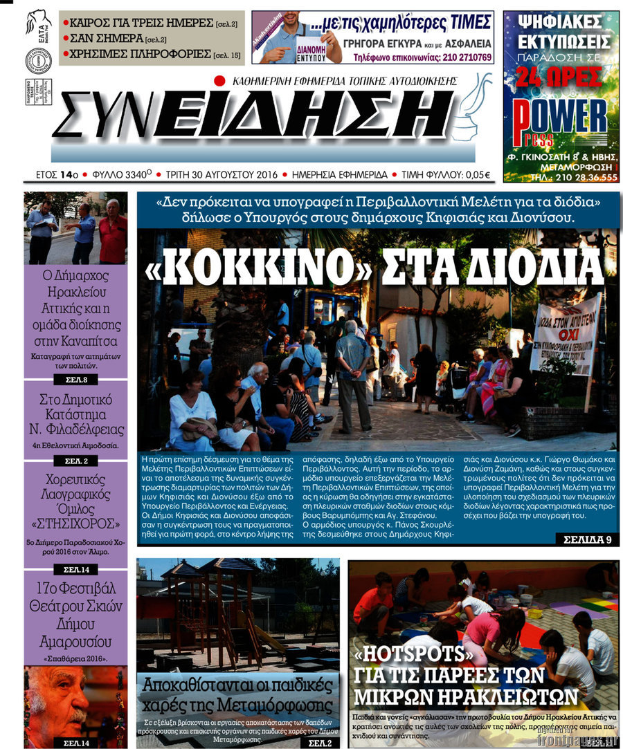 Συνείδηση