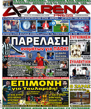 Πρωτοσέλιδο εφημερίδας Fair Play - protoselida