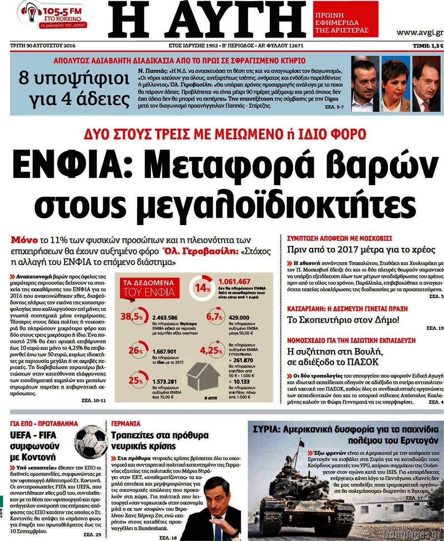 Αυγή