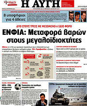 /Αυγή