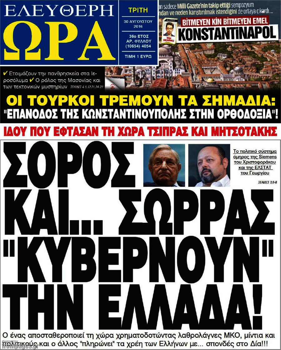Ελεύθερη ώρα