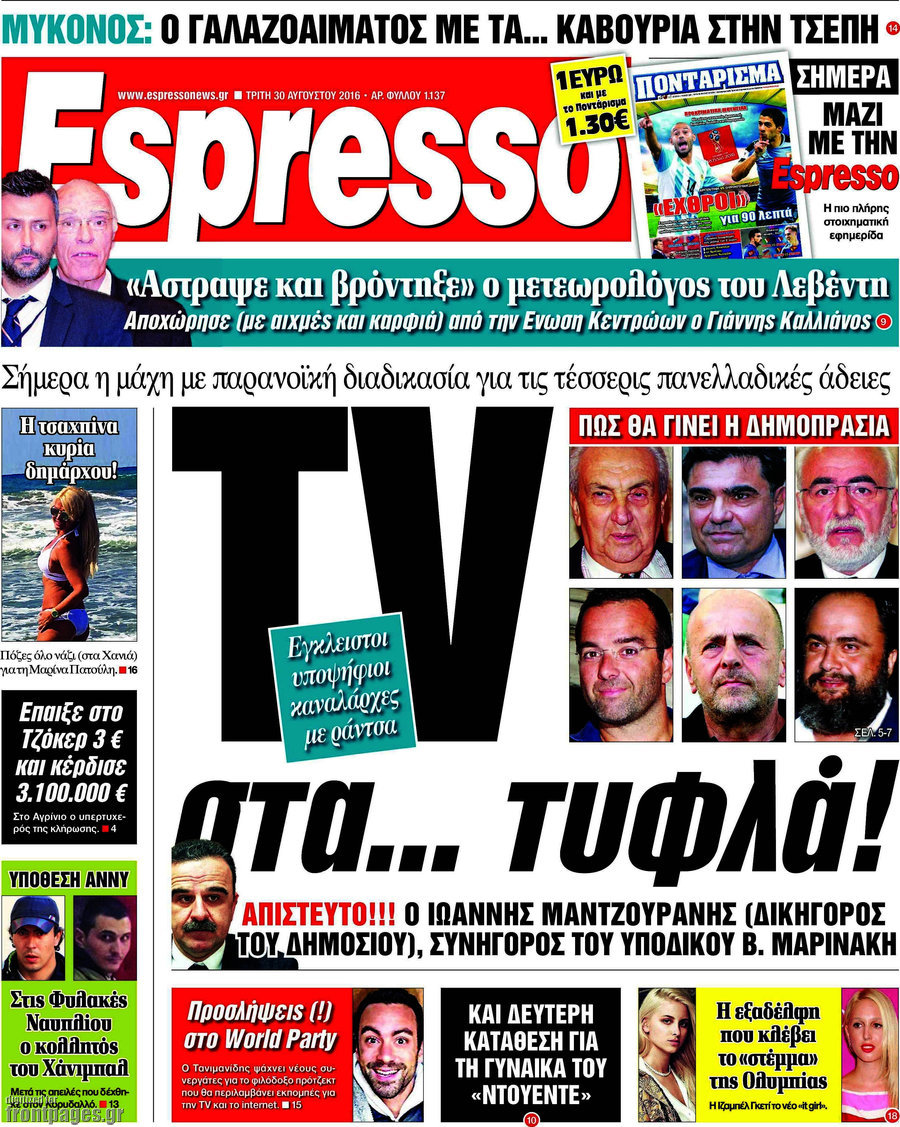 Espresso