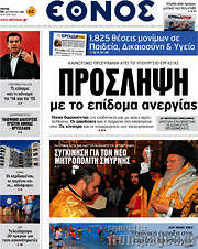 /Έθνος