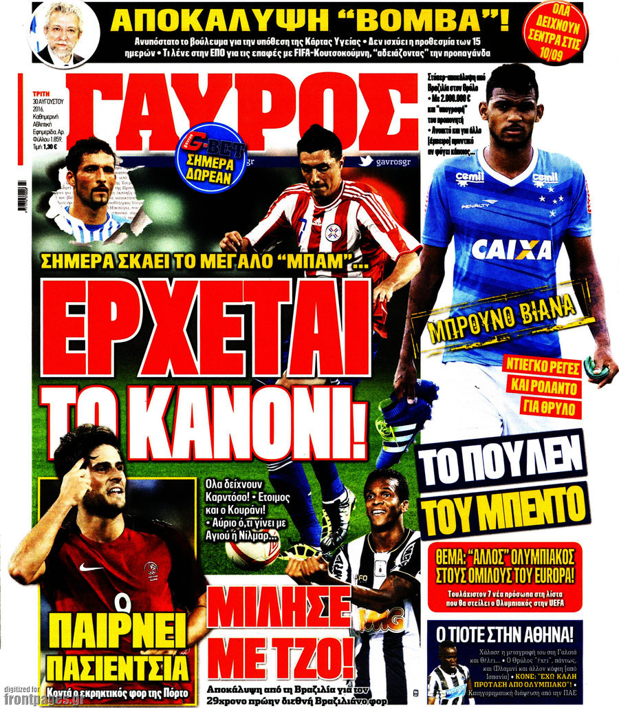 Γαύρος
