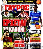 /Γαύρος