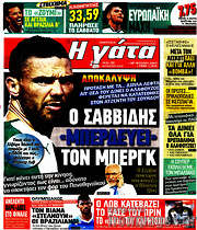 /Η Γάτα