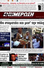 /Ενημέρωση