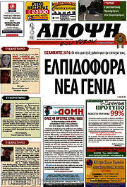 /Άποψη του νότου