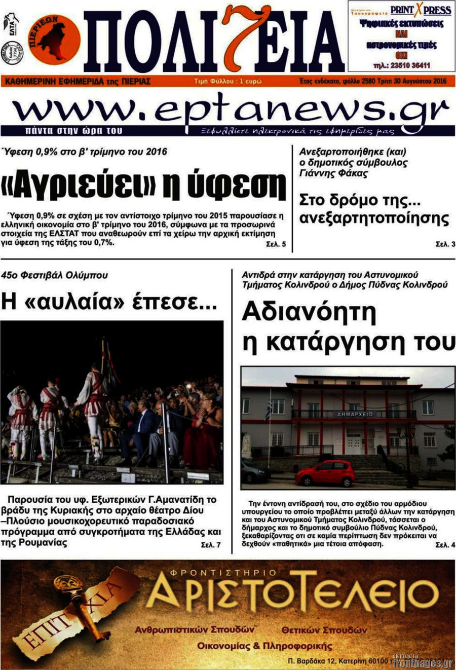 Πολιτεία